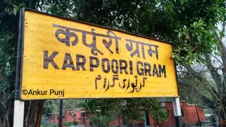 कर्पूरी ग्राम से यात्रियों को समस्तीपुर जंक्शन पहुंचने में अनावश्यक विलंब होता है। फाइल फोटो
