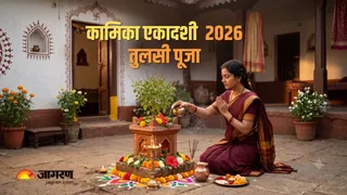कामिका एकादशी पर तुलसी पूजा । (Picture Credit- AI Generated)