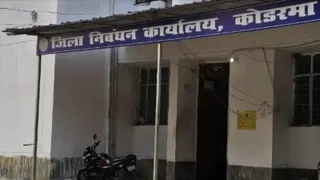कोडरमा में जमीन खरीदना होगा महंगा