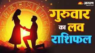 लव राशिफल 30 जुलाई 2026: जानें आपके प्रेम संबंधों में क्या कहते हैं सितारे