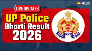 UP Police Bharti Result 2026 Link: डायरेक्ट यहां से करें चेक।