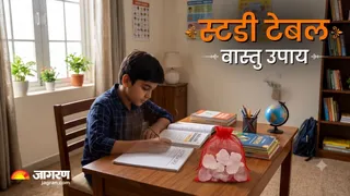 स्टडी टेबल पर फिटकरी रखने के वास्तु उपाय ! (Picture Credit- AI Generated)