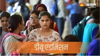 डीयू के स्नातक प्रवेश के दूसरे चरण में 32,233 छात्रों ने अपनी सीट पक्की कर ली है।