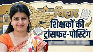 शिक्षकों का तबादला कुल तीन अलग-अलग चरणों में चरणबद्ध तरीके से संपन्न कराया जाएगा। (AI Generated Image)
