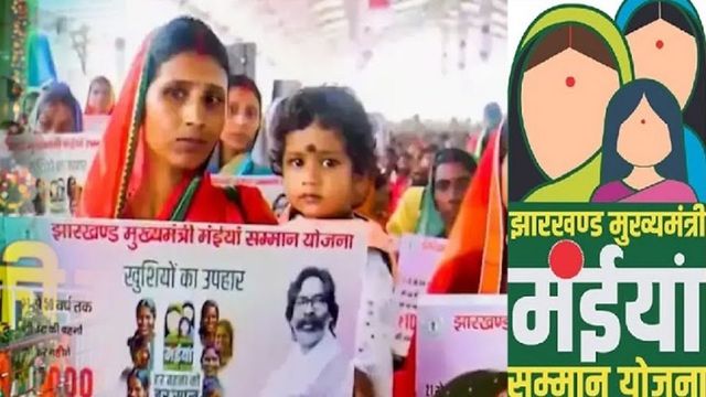Maiyan Samman Yojana: गिरिडीह में महिलाओं को मिली बड़ी राहत, 4.56 लाख लाभार्थियों के खाते में ₹2500