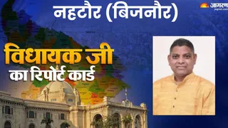 नहटौर विधानसभा क्षेत्र