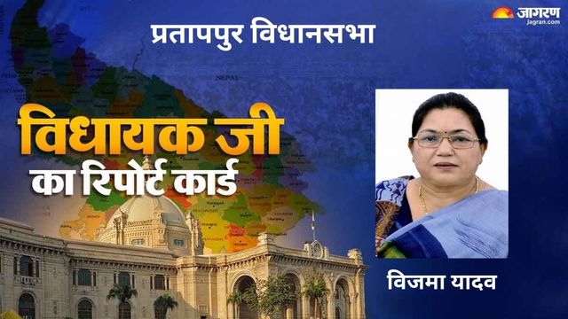प्रयागराज का प्रतापपुर विधानसभा क्षेत्र : विकास कार्य हुए पर चुनौतियां अभी बरकरार, बता रहा विधायक का रिपोर्ट कार्ड