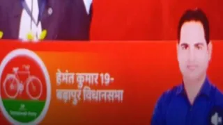 शिक्षक हेमेंद्र कुमार उर्फ हेमंत कुमार का एक पोस्टर। सौ. शिकायतकर्ता