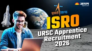 ISRO URSC Apprentice Recruitment 2026: यहां देखें पूरी डिटेल।