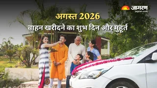 अगस्त 2026 में वाहन कब खरीदें ? (Picture Credit- magnific)