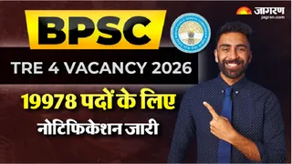 BPSC TRE 4 Notification OUT