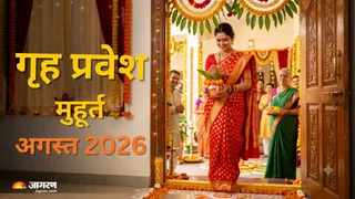 गृह प्रवेश का महत्व । (Picture Credit- AI Generated)