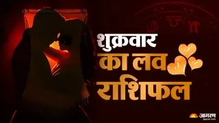Aaj Ka Love Rashifal 31 July 2026: रिश्तों को लेकर सोच-समझकर फैसला लें।