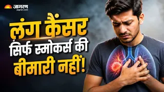 सिगरेट से दूर रहने वाले युवा भी क्यों हो रहे हैं लंग कैंसर का शिकार? (Image Source: AI-Generated)