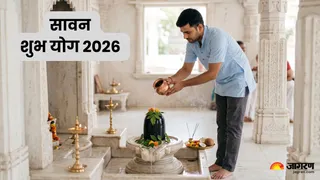 त्रिग्रही और आयुष्मान योग में सावन का आरंभ, जानें इसके शुभ प्रभाव और महत्व (Picture Credit: AI Generated)