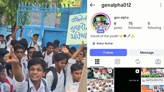 Gen Alpha Protest: यूपी में कॉलेज पर प्रदर्शन में शामिल थे 80 बाहरी लोग, अगुवा छात्र ने इंस्टाग्राम पर मांगा समर्थन
