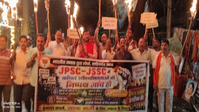 JPSC-JSSC पेपर लीक के विरोध में भाजपा उतरी मैदान में, अनंत ओझा के नेतृत्व में साहिबगंज में निकला मशाल जुलूस

