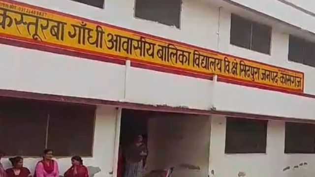 कासगंज: हॉस्टल में छात्रा आत्महत्या प्रकरण में नया मोड़, कस्तूरबा गांधी स्कूल में वार्डन की जिम्मेदारी पर उठे सवाल