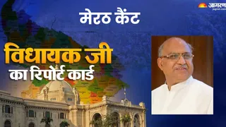 मेरठ कैंट विधानसभा क्षेत्र