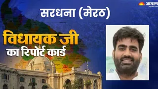 सरधना विधानसभा क्षेत्र