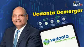 वेदांता डीमर्जर को आधिकारिक तौर पर तीन महीने पूरे।