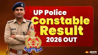 यूपी पुलिस कॉन्स्टेबल परिणाम 2026 जारी, 76,184 उम्मीदवार शॉर्टलिस्ट