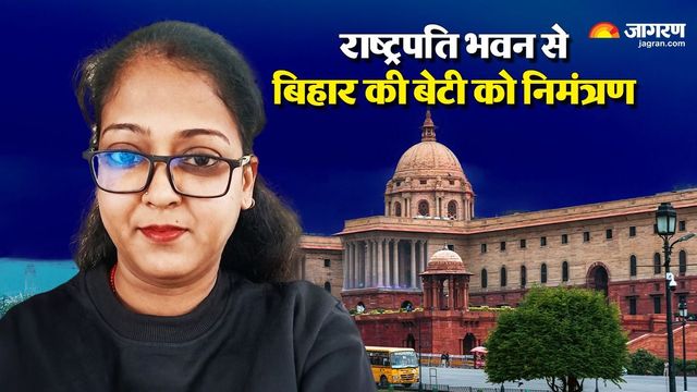15 अगस्त पर राष्ट्रपति भवन में दिखेगा बिहार की 'बीरो पावर', IIT की टॉप 100 की लिस्ट में रहा शामिल
