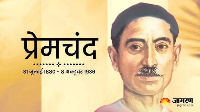 रांची विवि में प्रेमचंद पर 50 से अधिक शोध और 8 डी.लिट, 'ईदगाह' से 'गोदान' तक- हर पीढ़ी के पाठ्यक्रम का अहम हिस्सा
