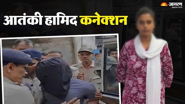 CM की हत्या की साजिश रचने वाले आतंकी की कथित गर्लफ्रेंड साहिबगंज से गिरफ्तार, हामिद के इशारे पर करती थी काम