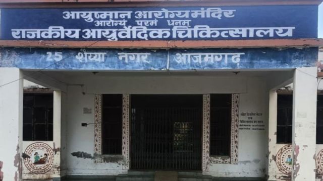 आजमगढ़ के सरकारी आयुर्वेदिक अस्पतालों में पंचकर्म से इलाज, माइग्रेन और त्वचा रोग का होगा उपचार
