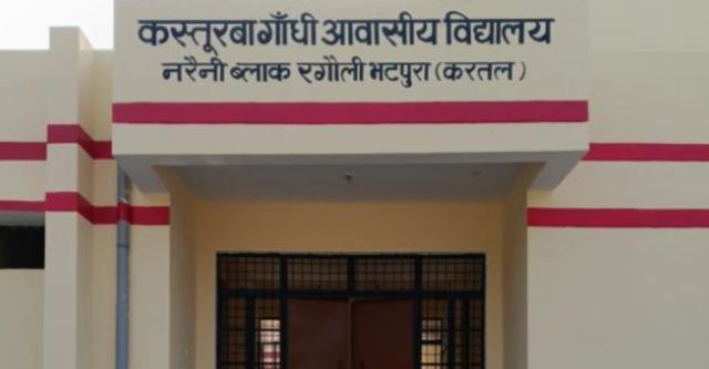 बांदा में बेटियों को पढ़ाई के लिए मिला नया ठिकाना, 10 करोड़ से तैयार हुए दो कस्तूरबा विद्यालय
