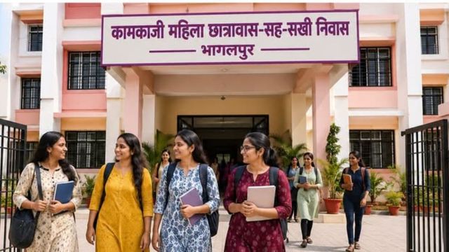 भागलपुर में कामकाजी महिलाओं के लिए सुरक्षित छात्रावास, ऑनलाइन रजिस्ट्रेशन की प्रक्रिया शुरू
