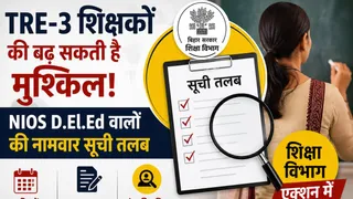18 माह का डीएलएड करने वालों की सूची तलब।