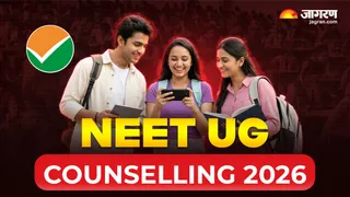 NEET UG Counselling 2026: जल्द जारी होगा शेड्यूल।