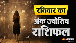 रविवार 2 अगस्त 2026 का अंक राशिफल