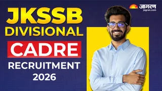 JKSSB Divisional Cadre Recruitment 2026: यहां देखें पूरी डिटेल।