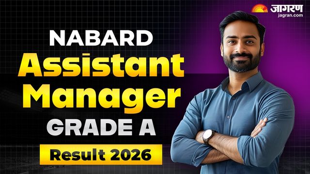 NABARD Assistant Manager Result 2026: नाबार्ड असिस्टेंट मैनेजर ग्रुप-ए परीक्षा का स्कोरकार्ड जारी, इन 5 तरीकों से करें डाउनलोड