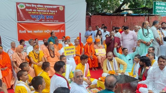 'हे प्रभु, इन्हें सद्बुद्धि दो'... राहुल गांधी और पप्पू यादव के नाम पर जंतर-मंतर पर हुआ हवन