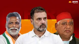 वाराणसी में राहुल गांधी पप्पू यादव और अवधेश प्रसाद पर संसद प्रदर्शन मामले में मुकदमा दर्ज।
