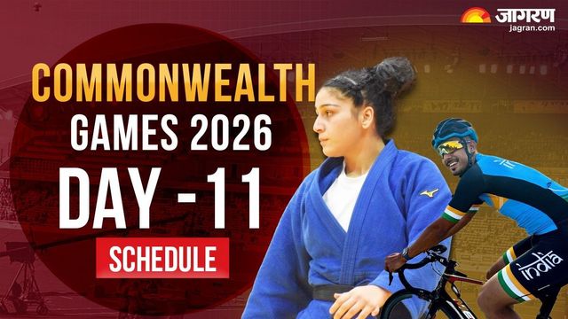 CWG 2026 DAY 11 Schedule: आखिरी दिन भी भारत की झोली में बरसेंगे मेडल, जानिए 2 अगस्त का पूरा शेड्यूल