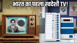 विक्रम साराभाई की ECIL: भारत का पहला स्वदेशी टीवी बनाने वाली कंपनी, अब EVM निर्माता
