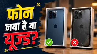 फोन नया है या पहले से यूज्ड? खरीदने के बाद तुरंत करें ये आसान चेक