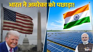भारत सोलर एनर्जी में बना दुनिया का दूसरा सबसे बड़ा बाजार