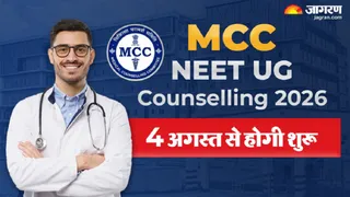 MCC Counselling 2026: देखें पूरा शेड्यूल