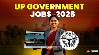 UP Government Jobs 2026