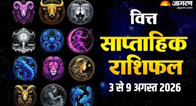 https://www.jagranimages.com/images/2026/08/02/article/image/Weekly-Finance-Horoscope-(14)-1785644447045.jpg