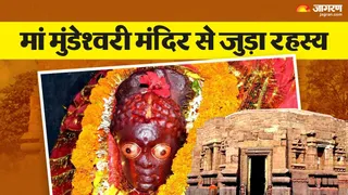 कैमूर जिले में स्थित मां मुंडेश्वरी देवी का मंदिर