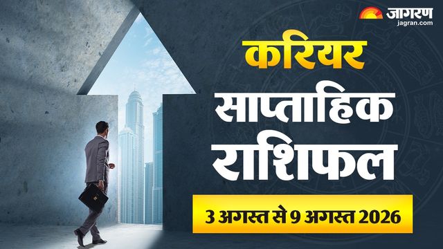 https://www.jagranimages.com/images/2026/08/02/article/image/WhatsApp-Image-2026-08-02-at-10.11.06-AM-(1)-1785647460898.jpeg