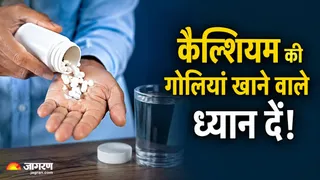 कैल्शियम सप्लीमेंट्स के सेवन में सावधानी बरतने की सलाह