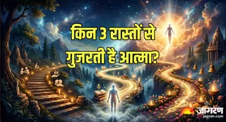 प्राण निकलने के बाद कहां जाती है आत्मा? (Picture Credit- AI Generated)